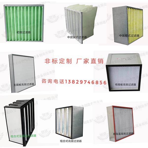 除尘设备初效嘿嘿视频在线观看及高效嘿嘿视频在线观看更换周期是多久