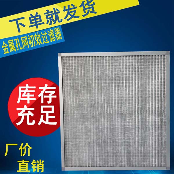 耐高温不锈钢网嘿嘿视频在线观看