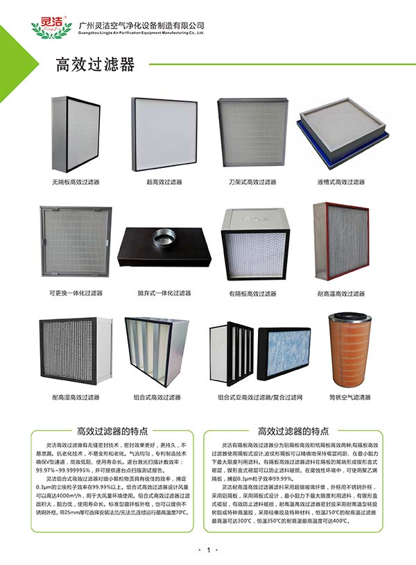 关于我院净化机组初、中效嘿嘿视频在线观看及回风过滤网采购项目的招标公告