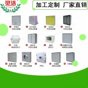 初效过滤网和粗效嘿嘿视频在线观看网的区别