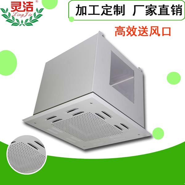 高效送风口图-嘿嘿嘿嘿网站净化-实力雄厚的高效送风口厂家