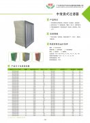 F9中效袋式嘿嘿视频在线观看的详细资料