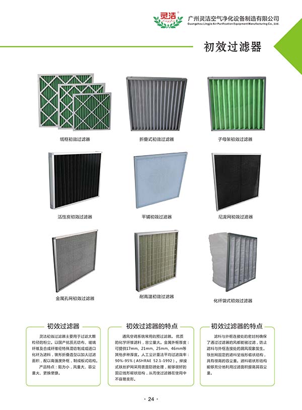 嘿嘿视频在线观看滤网等采购