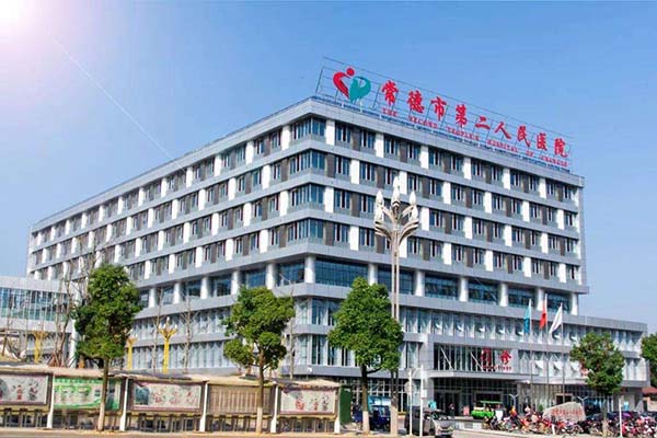 恭喜我司为常德市第二人民医院层流系统初效嘿嘿视频在线观看、中效嘿嘿视频在线观看、高效嘿嘿视频在线观看滤网更换完毕